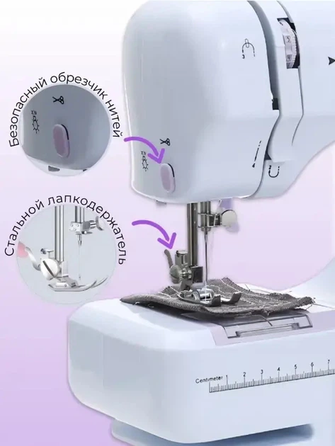 Швейная машинка Digital Sewing Machine FHSM-505 12 в 1 Белый (MX