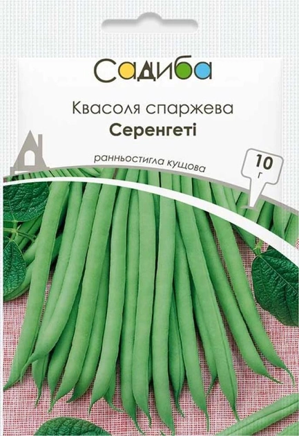 Семена Фасоль спаржевая Серенгети Садыба центр 10 г – фото, отзывы,характеристики в интернет-магазине ROZETKA от продавца: Cebulinka