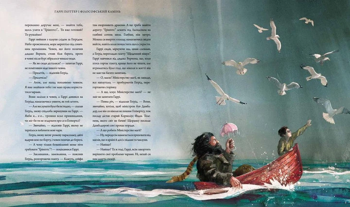 Гарри Поттер и философский камень Книга 1 Иллюстрированная Подарочная (на украинском языке) - изображение 2