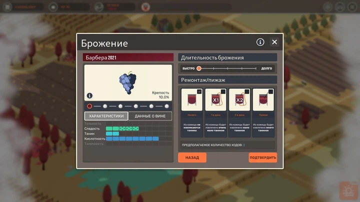 Ключ активации Hundred Days - Winemaking Simulator для Xbox One/Series S/X - Фото 6 Ключ активации Hundred Days - Winemaking Simulator для Xbox One/Series S/X - изображение 6