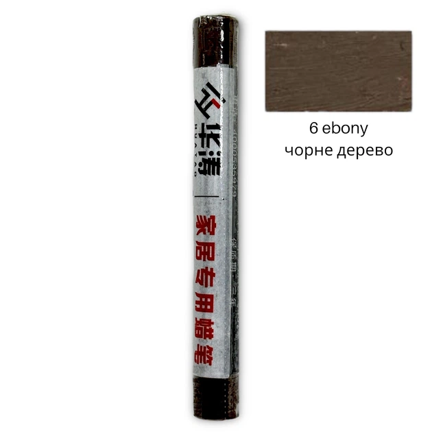 Восковый карандаш для ремонта мебели HUATAO, ДСП, ламинат, изделия из дерева 6 ebony - Фото 1 Восковый карандаш для ремонта мебели HUATAO, ДСП, ламинат, изделия из дерева 6 ebony - изображение 1