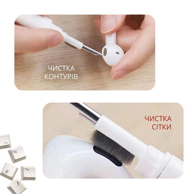 Набір Cleaning Kit 5в1 зі щіткою для чистки гаджетів від пилу (клавіатура, навушники, ноутбук) - Фото 5 Набір Cleaning Kit 5в1 зі щіткою для чистки гаджетів від пилу (клавіатура, навушники, ноутбук) - зображення 5
