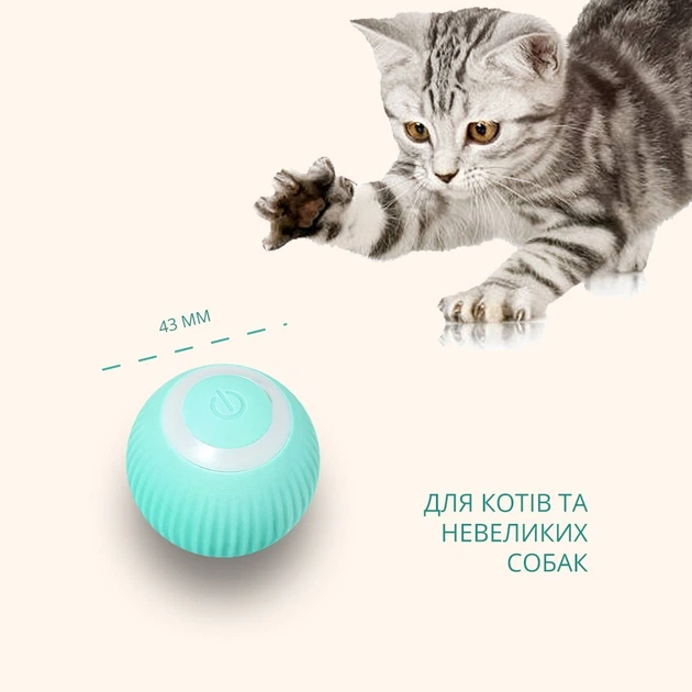 Умный мячик PetGravity для кота или мини-собаки, сам катится (голубой) - Фото 8 Умный мячик PetGravity для кота или мини-собаки, сам катится (голубой) - изображение 8