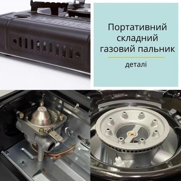 Настільна газова плита на 1 конфорку таганок від балона на дачу одноконфорочна з адаптером під балон, Чорна - зображення 9
