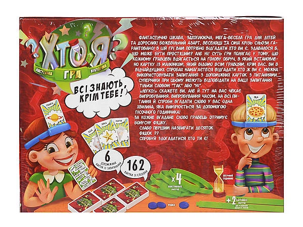 Настільна гра «Хто Я?» укр DANKO TOYS (HIM-01-02) - изображение 4