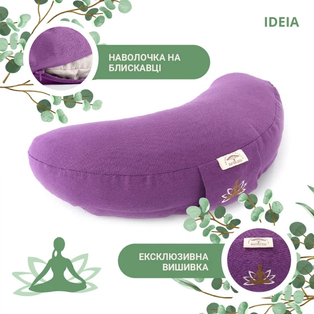 Подушка ортопедическая для йоги Ideia Organic сиреневая 46x25x10 8-30233*009 - изображение 2