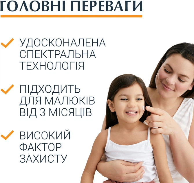 Солнцезащитный спрей для детей Eucerin SPF50+ 200 мл (4005800027901) - Фото 3 Солнцезащитный спрей для детей Eucerin SPF50+ 200 мл (4005800027901) - изображение 3