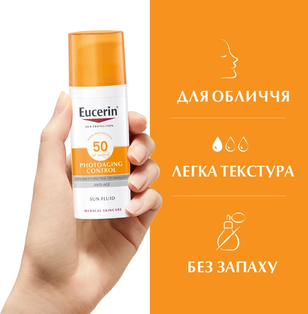 Солнцезащитный флюид для лица Eucerin SPF 50 антивозрастной 50 мл (4005800146619/4005800195884) - изображение 5