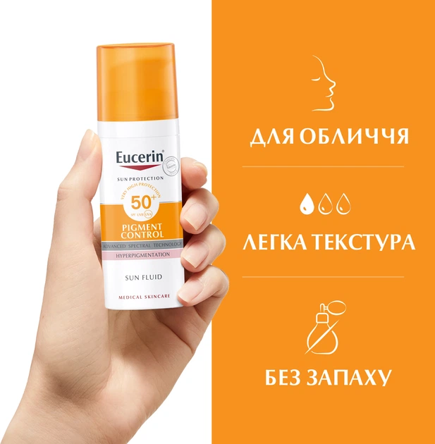 Солнцезащитный флюид Eucerin для лица против гиперпигментации с SPF 50+ Пигмент Контрол (4005800235412) - изображение 5