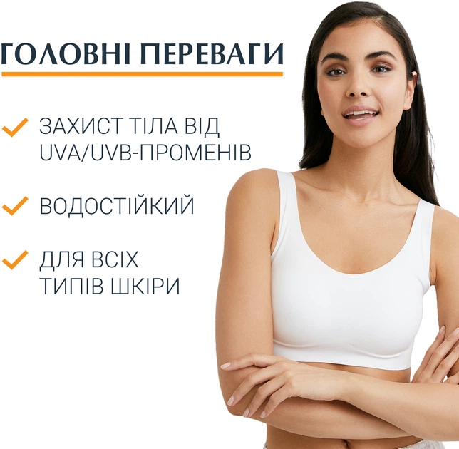 Солнцезащитный ультралегкий гель-крем Eucerin для тела с матирующим эффектом из SPF 50+ 200 мл (4005800264627) - Фото 3 Солнцезащитный ультралегкий гель-крем Eucerin для тела с матирующим эффектом из SPF 50+ 200 мл (4005800264627) - изображение 3