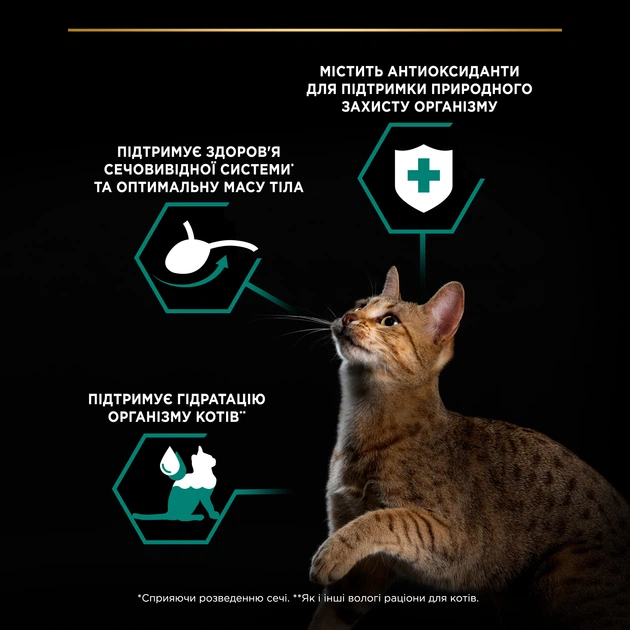 Набір вологого корму для котів Pro Plan Adult Sterilised Maintenance 10 шт х 85 г - яловичина та курка - изображение 6