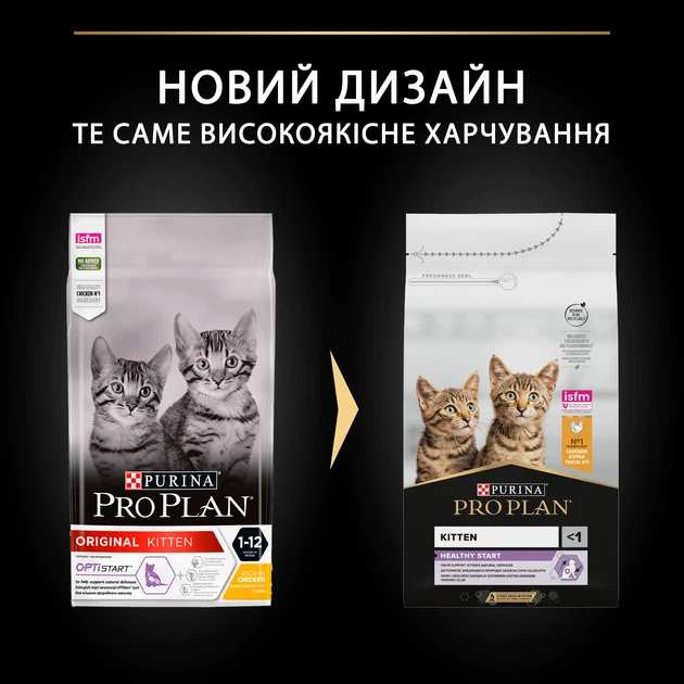 Сухой корм Pro Plan Original Kitten для котят с курицей, 1.5 кг - изображение 3