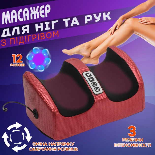 Массажер для ног Mimo Foot Massager роликовый с функцией прогрева, 4 программы, автоотключение Красный - Фото 1 Массажер для ног Mimo Foot Massager роликовый с функцией прогрева, 4 программы, автоотключение Красный - изображение 1
