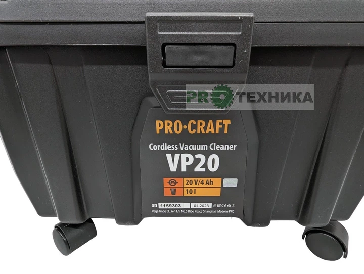 Аккумуляторный строительный пылесос Procraft VP20 (сухая и влажная уборка, выдув, 1 АКб и ЗУ) - изображение 4