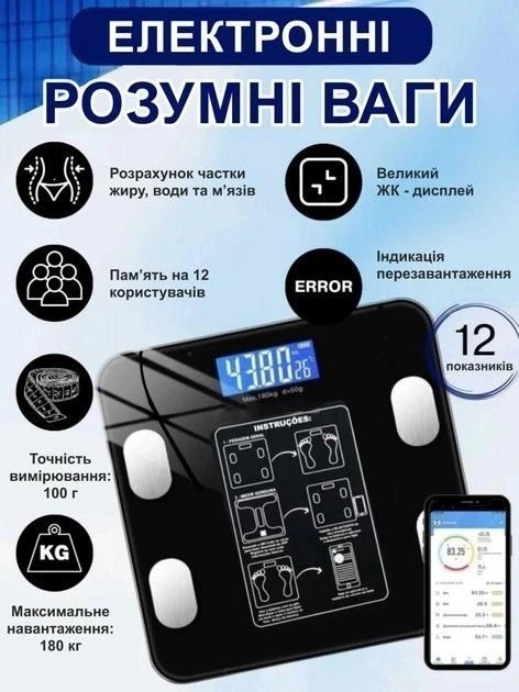 Весы напольные А-525O умные фитнес весы с Bluetooth блютуз до 180 кг смарт весы с приложением для телефона - изображение 9