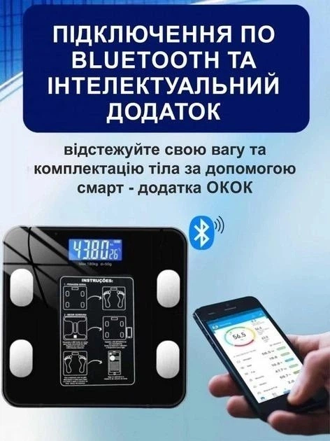 Весы напольные А-525O умные фитнес весы с Bluetooth блютуз до 180 кг смарт весы с приложением для телефона - изображение 12