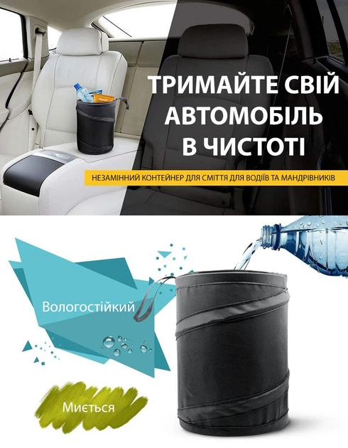 Автомобильное мусорное ведро цилиндрический органайзер водонепроницаем Axacam CX003 Black - изображение 3