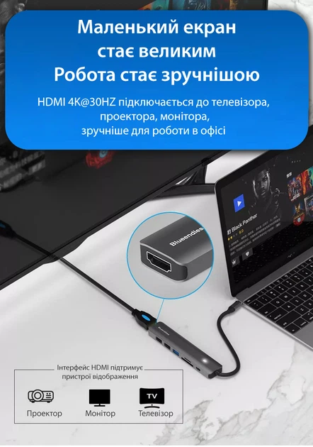 USB-хаб 7-in-1 Type-C to USB 3.0 + 2хUSB 2.0 + SD/TF Card Reader + HD 4K 30 Гц + 100 Вт PD hub адаптер Blueendless BS-HC703 - изображение 4