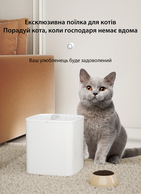 Питний фонтан для котів та собак 3 літри безшумна поїлка-диспенсер для домашніх тварин з фільтром Axacam Q01 White - Фото 2 Питний фонтан для котів та собак 3 літри безшумна поїлка-диспенсер для домашніх тварин з фільтром Axacam Q01 White - зображення 2