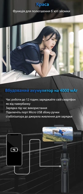 Cтабилизатор для телефона и экшн-камеры cтедикам трехосевой с АКБ 4000 мАч Axacam AX-S5B + тринога - Фото 6 Cтабилизатор для телефона и экшн-камеры cтедикам трехосевой с АКБ 4000 мАч Axacam AX-S5B + тринога - изображение 6