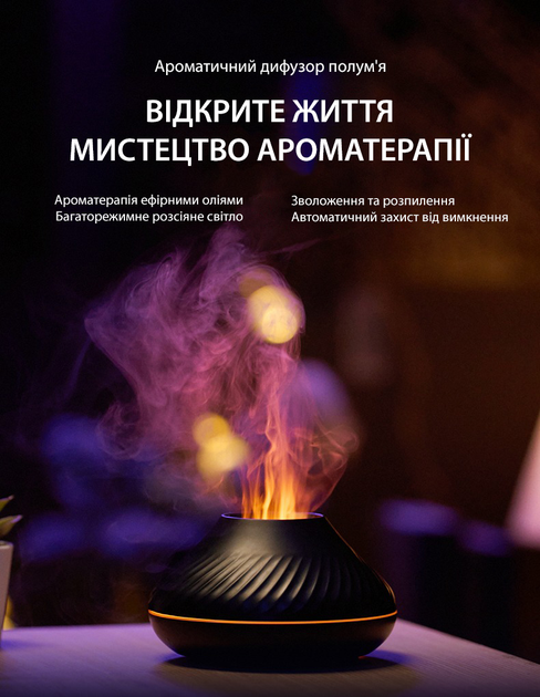 Зволожувач повітря 130 мл ароматичний дифузор ефірних олій з RGB ...
