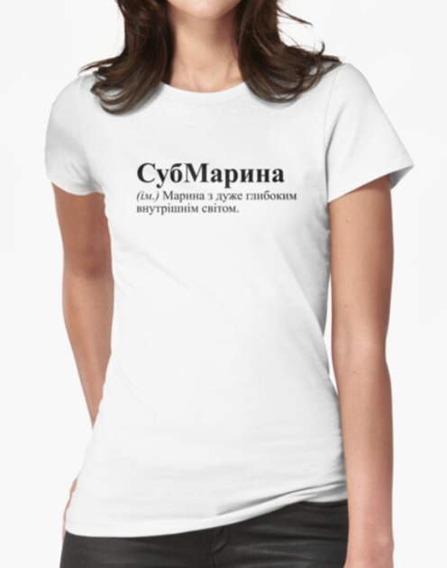 Жіноча футболка Stedman з принтом СубМарина Марина Білий XXL - Фото 1 Жіноча футболка Stedman з принтом СубМарина Марина Білий XXL - зображення 1