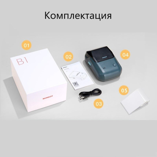 Термопринтер этикеток Niimbot B1 - изображение 5
