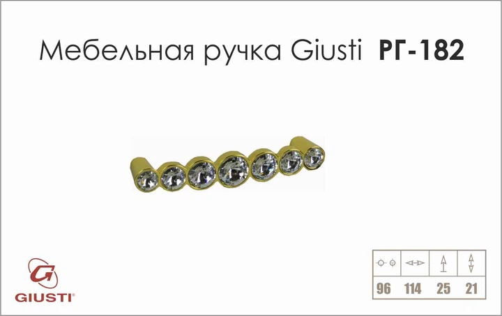 Меблева ручка Giusti РГ РГ 182 WMN633.096.KRGP золото глянсове - зображення 2