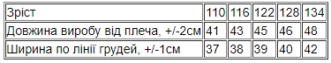 Жилетка для дівчинки (з капюшоном) Носи своє 116 Рожевий (p-12131-134514) - зображення 3