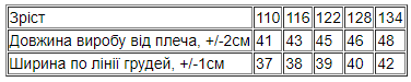Жилетка для хлопчика (з капюшоном) Носи своє 110 Блакитний (p-12132-134502) - зображення 7