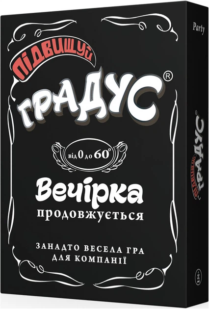 Карткова настільна гра 800361 "Підвищуй градус" - Фото 1 Карткова настільна гра 800361 "Підвищуй градус" - зображення 1