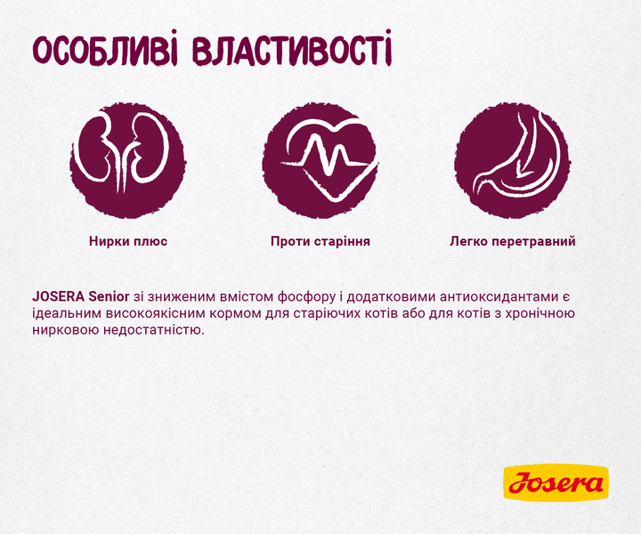 JOSERA Senior 10 кг - Корм для літніх котів - Фото 3 JOSERA Senior 10 кг - Корм для літніх котів - зображення 3