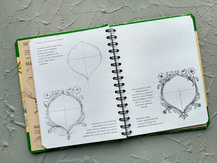 Sketchbook. Малюємо квіти. Експрес-курс - укр. - Фото 8 Sketchbook. Малюємо квіти. Експрес-курс - укр. - изображение 8