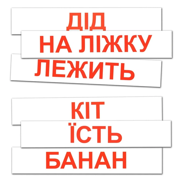 Картки "Читання за Доманом" (120 слів) укр. - зображення 2