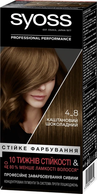 Фарба для волосся Syoss Color Professional Performance 4-8 - Каштановий шоколадний (513425-1310019-2) - Фото 1 Фарба для волосся Syoss Color Professional Performance 4-8 - Каштановий шоколадний (513425-1310019-2) - зображення 1