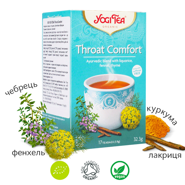 Чай "Комфорт горла", 17 пакетиків, YOGI TEA - зображення 1