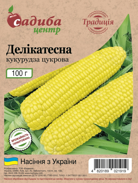 Семена Кукуруза сахарная Деликатесная Садыба центр 100 г – фото, отзывы ...