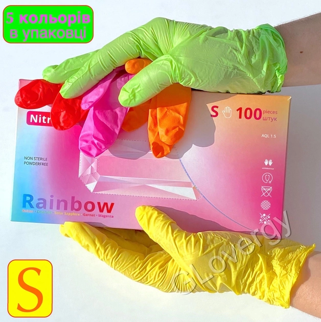 Перчатки нитриловые разноцветные (5 цветов) Mediok Rainbow размер S, 100 шт - изображение 1