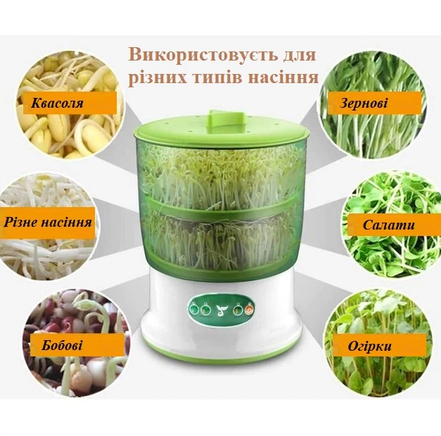 Автоматичний пророщувач насіння з 2-ма піддонами DYJ-A01 - зображення 1