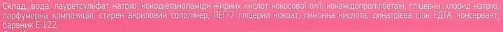 Гель для душа "Любовь" - Fresh'L Amour Gel Douche 500ml (500ml) (965721-1227175-2) - Фото 1 Гель для душа "Любовь" - Fresh'L Amour Gel Douche 500ml (500ml) (965721-1227175-2) - изображение 1