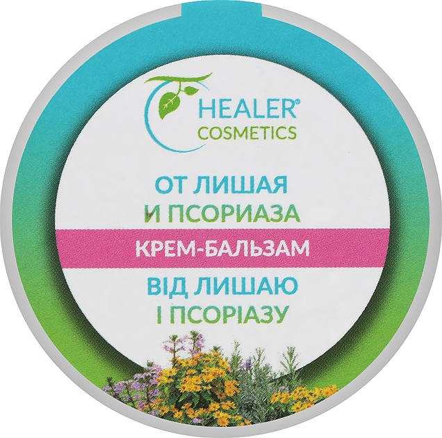 Крем-бальзам від лишаю та псоріазу - Healer Cosmetics 30ml (10g, 30ml) (938700-1194319-2) - зображення 1