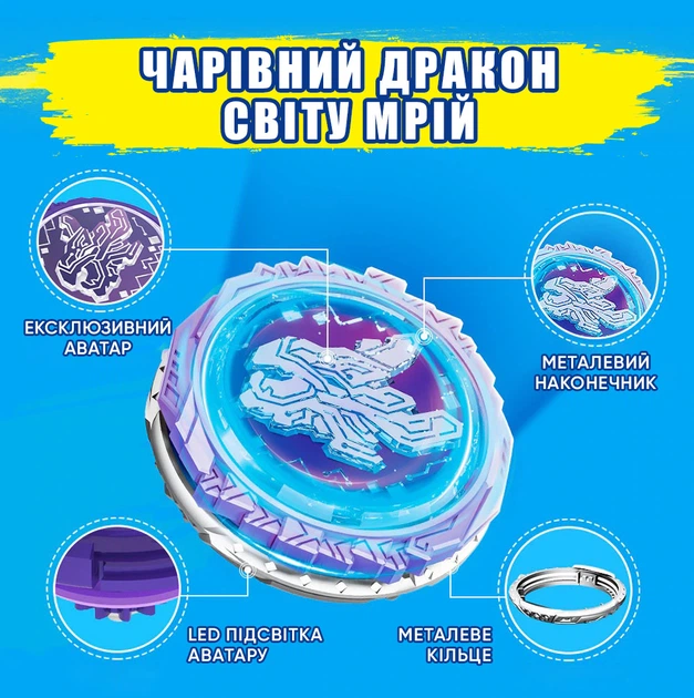Волчок Infinity VI серія Standard Pack Dream World Magic Dragon Волшебный Дракон мира грез (EU654127) - Фото 12 Волчок Infinity VI серія Standard Pack Dream World Magic Dragon Волшебный Дракон мира грез (EU654127) - изображение 12