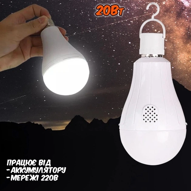 Светодиодная LED лампа аккумуляторная (съемные 2x18650) автономная