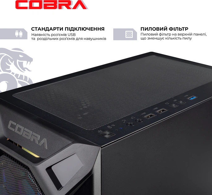 Компьютер COBRA Advanced (A56.16.S4.35.15580) - изображение 7