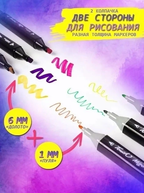 Набір професійних маркерів для скетчингу та малювання Touch 80 шт./уп. у чохлі, двосторонні професійні фломастери для художників на спиртовій основі - зображення 3