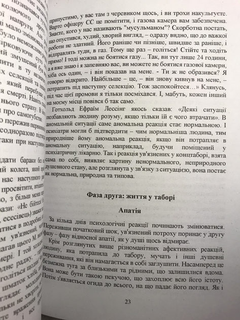 Книга Комплект книг (украинский язык) Человек в поисках смысла ...