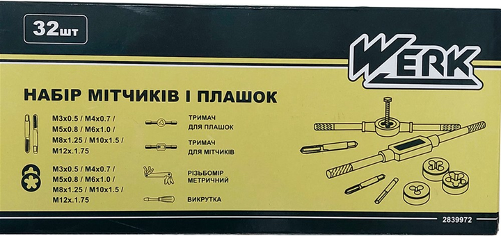 Набір мітчиків та плашок Werk 2839972 32 предмети (BP122733