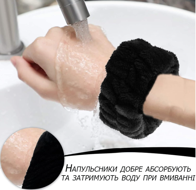 Косметическая повязка и напульсники для умывания Black - Фото 4 Косметическая повязка и напульсники для умывания Black - изображение 4
