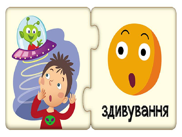 Пазли-половинки. Емоції - Ольховська О.М. (9789667495794) - изображение 2