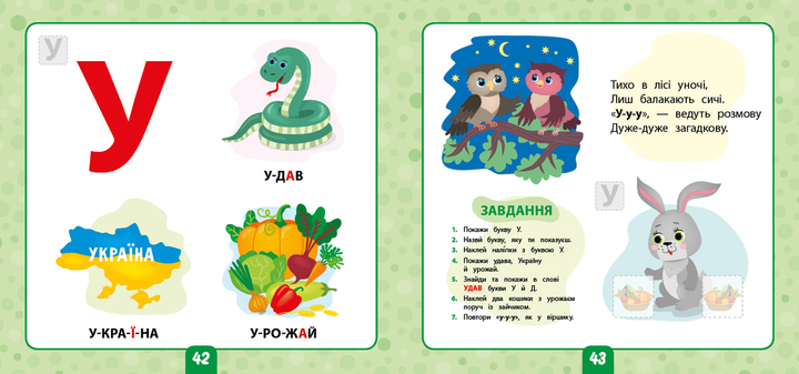 Маленький розумник. Вчимо букви 3+ (м) - (9789662849905) - изображение 2